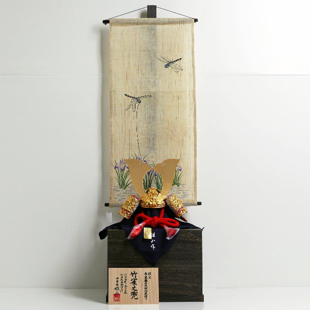 奈良春日大社所蔵国宝模写竹雀の兜15号蜻蛉菖蒲柄タペストリー収納飾り