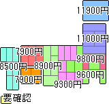 地域別大型商品送料