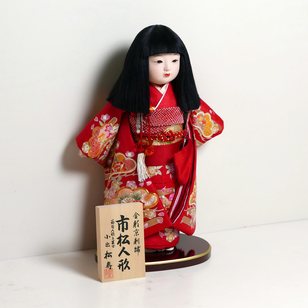 小出松寿 市松人形 尺二 金彩京刺繍松に牡丹・桜