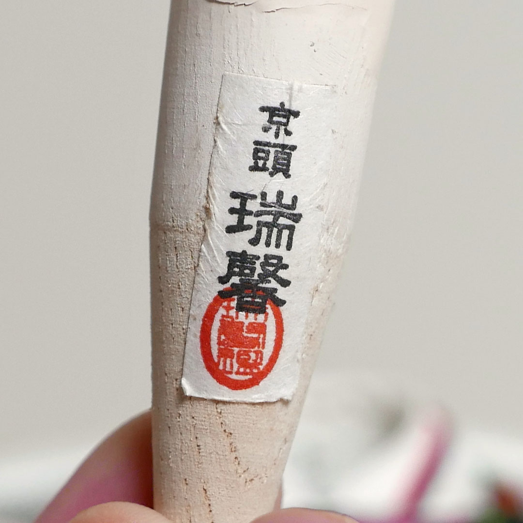 小西清甫作 吉祥紋様衣装雛人形焼桐枠金屏風親王飾り