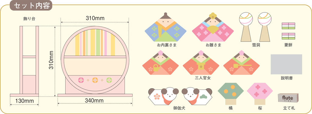 積み木の雛人形 フルート