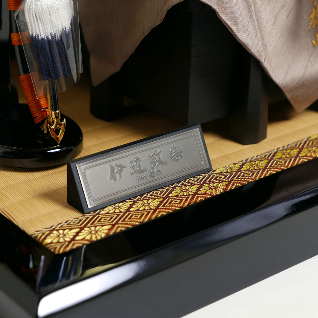 雄山作 7号伊達政宗公兜月に松屏風飾り