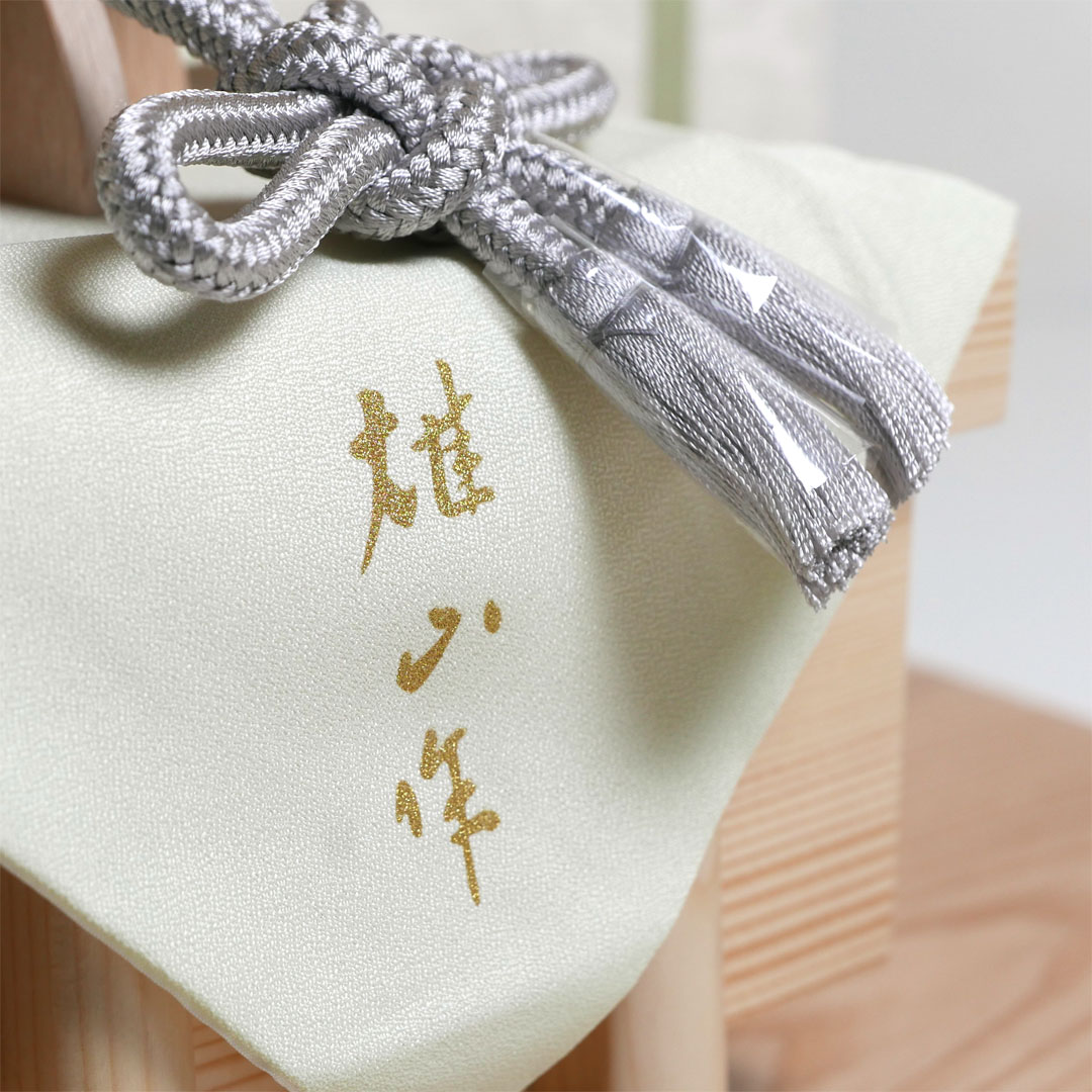 雄山作 天賦之華7号緑ボカシ枝桜屏風タモ2重台兜飾り
