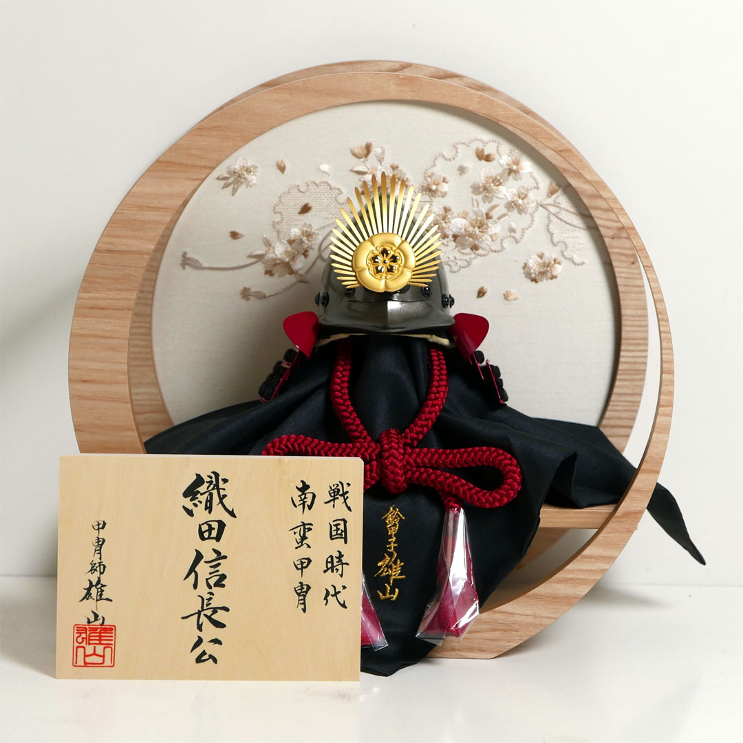 雄山作 織田信長南蛮兜10号桜刺繍月型飾り