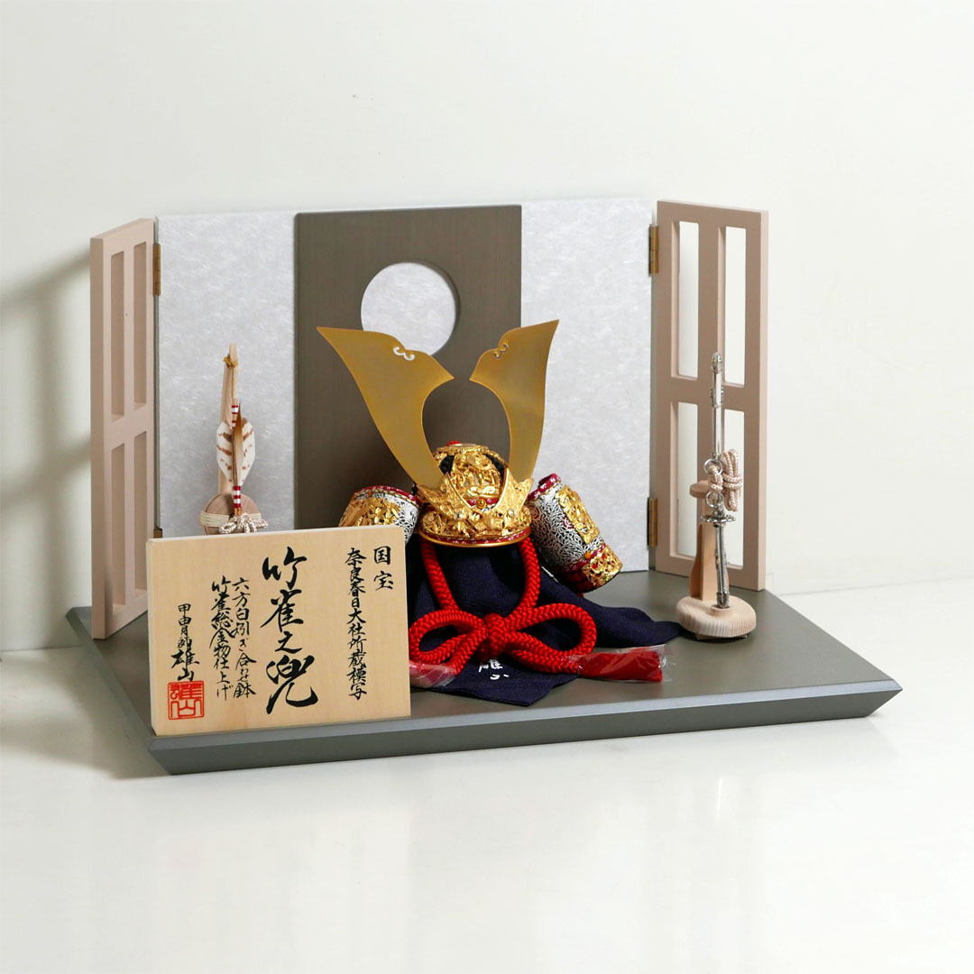 雄山作 国宝模写 10号竹雀之兜白月グレー飾り