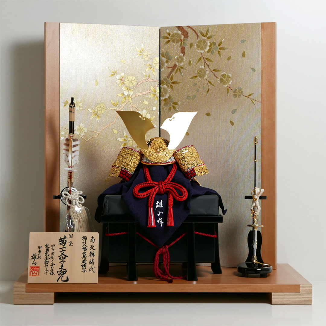 雄山作 12号菊一文字之兜金彩枝桜木目屏風飾り 国宝模写