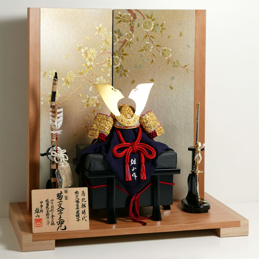 雄山作 12号菊一文字之兜金彩枝桜木目屏風飾り 国宝模写