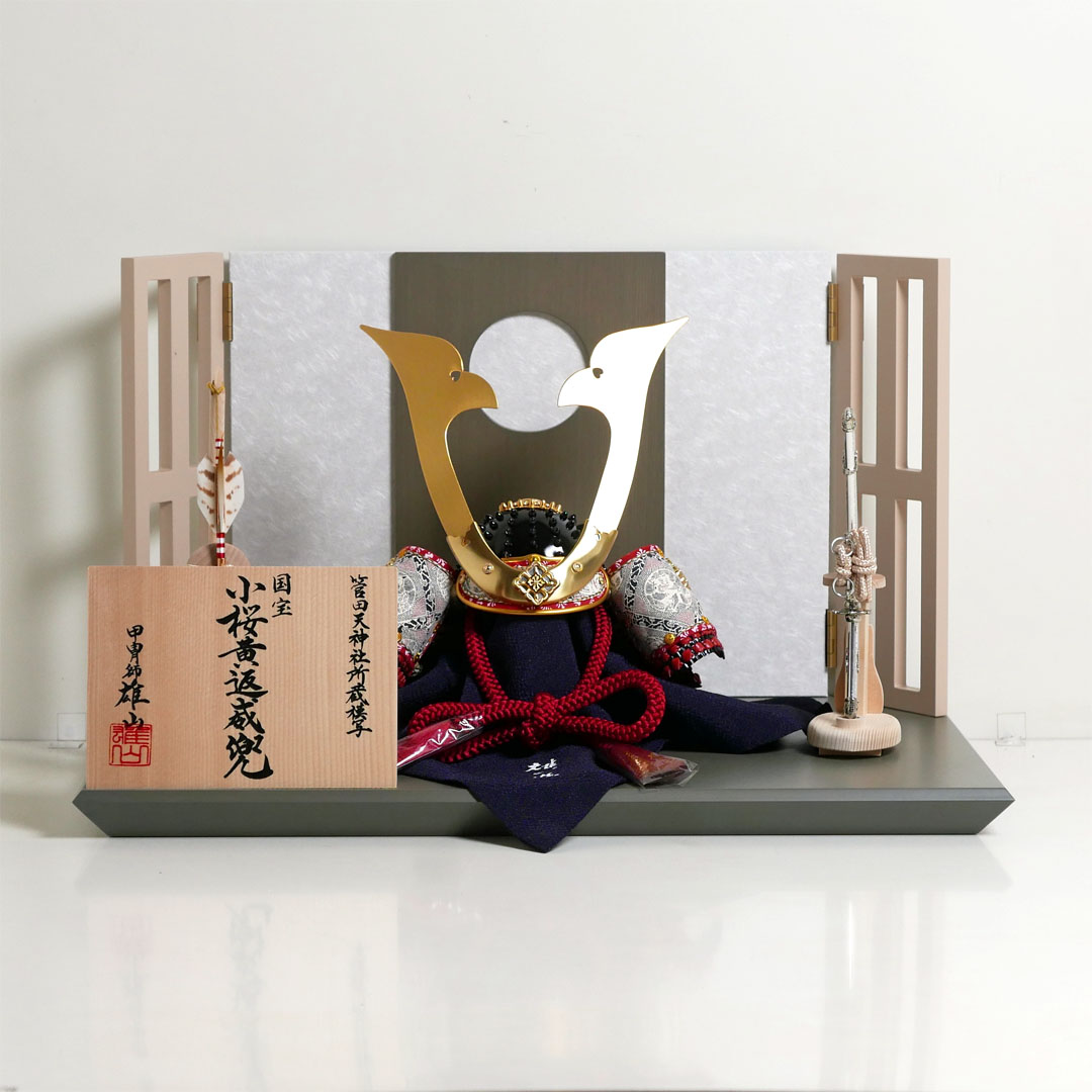 雄山作 国宝模写 小桜韋黄辺威之兜1/4サイズ白月グレー飾り