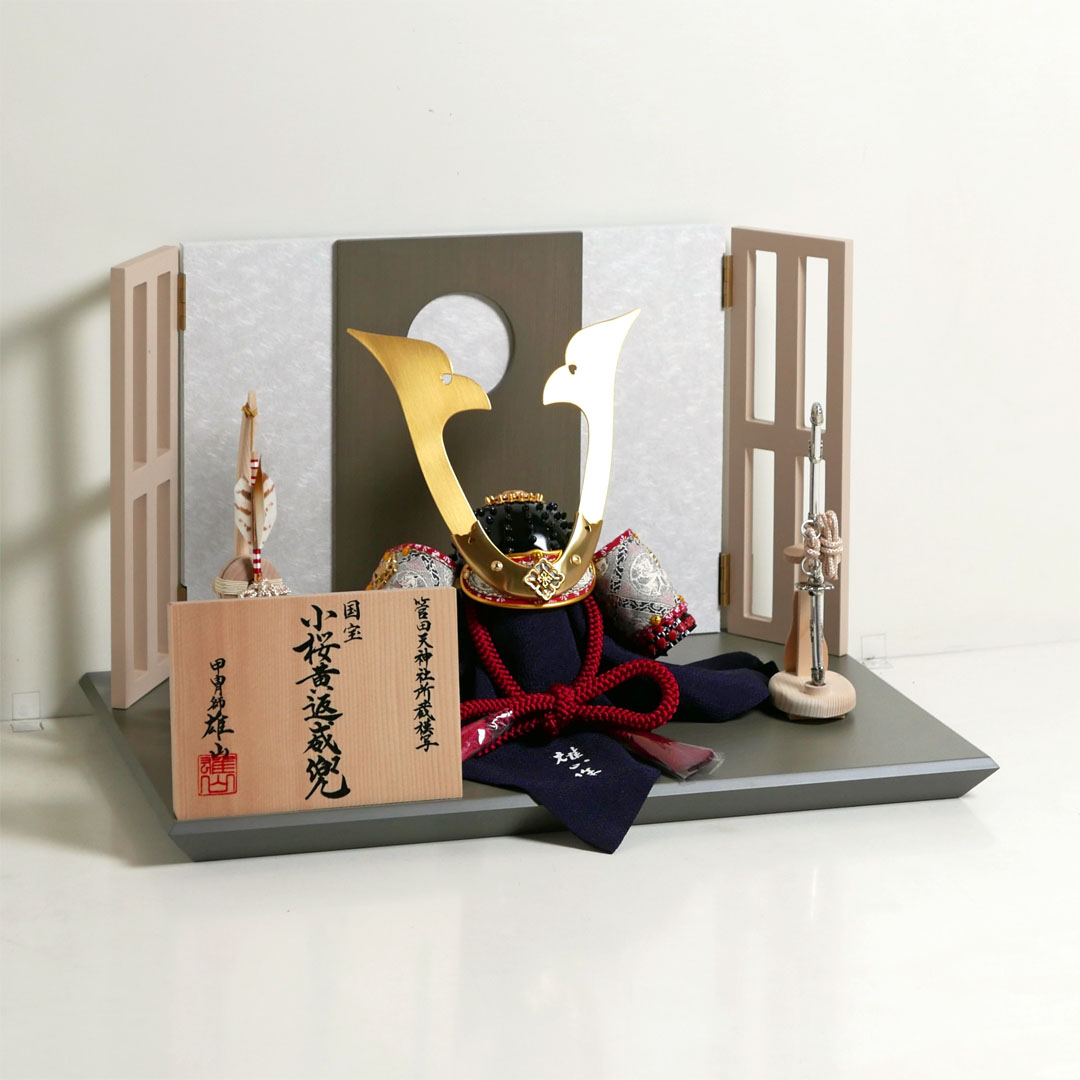 雄山作 国宝模写 小桜韋黄辺威之兜1/4サイズ白月グレー飾り