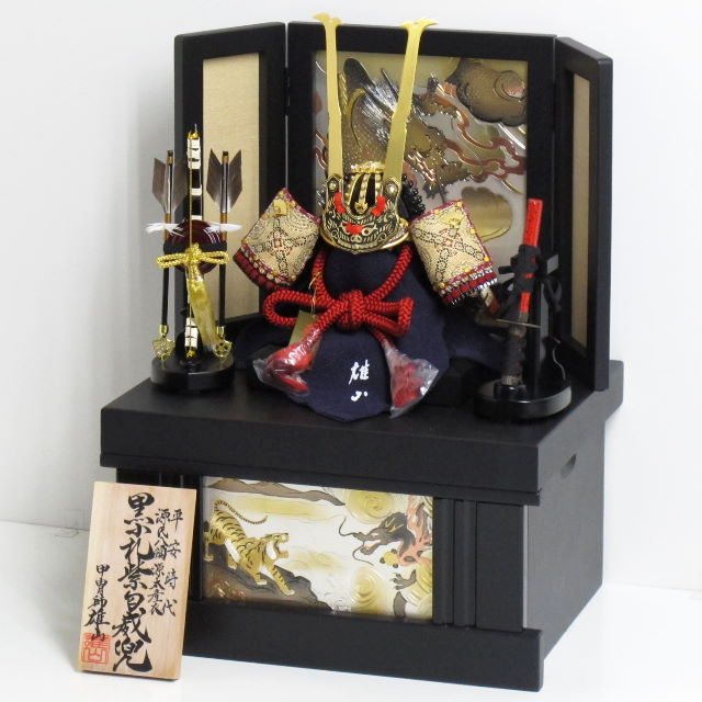 源太産衣兜彫金竜虎黒収納飾り