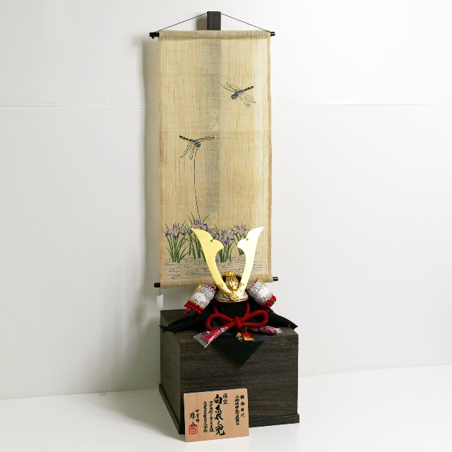 日御碕神社所蔵国宝模写白糸威しの兜15号蜻蛉菖蒲柄タペストリー収納飾り