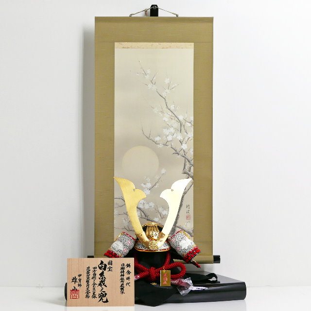日御碕神社所蔵国宝模写白糸威しの兜15号白梅朧月掛け軸飾り