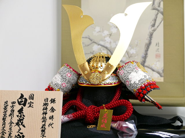 日御碕神社所蔵国宝模写白糸威しの兜15号白梅朧月掛け軸飾り