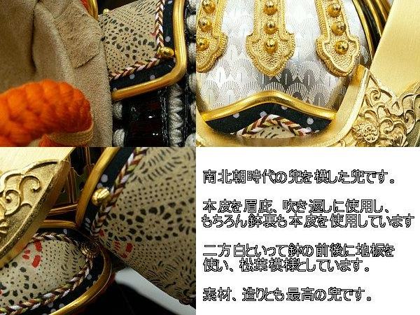 【限定品】平安道齋革小札一閑張阿古陀形覆輪筋鉢兜15号の五月人形