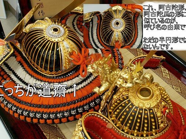 【限定品】平安道齋革小札一閑張阿古陀形覆輪筋鉢兜15号を少し大きめのセットでゆったり飾った五月人形