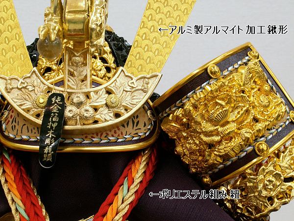 【激安五月人形在庫処分】金小札色々威し竜前立て兜15号二曲の五月人形