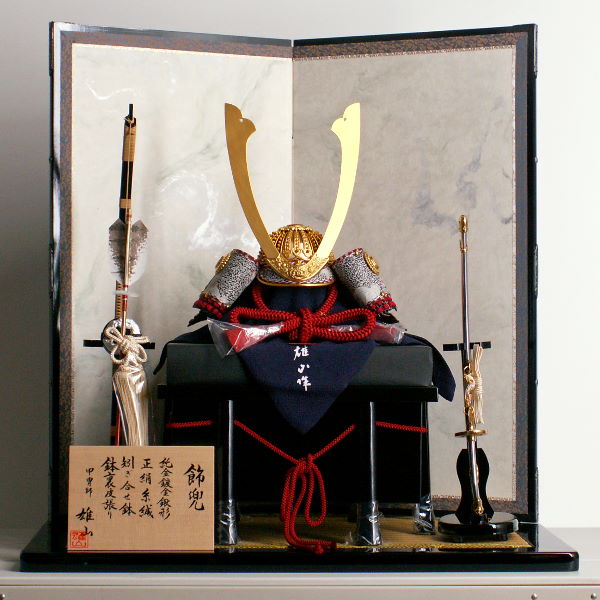 すらっと長い鍬形の黒小札赤糸威し矧ぎ合わせ鉢15号兜をすっきりとした二曲屏風で飾る五月人形