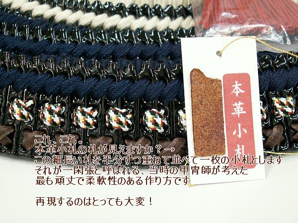 平安道齋一閑張皮小札五段しころ長鍬形矧ぎ合わせ鉢兜18号金格子富士型の五月人形