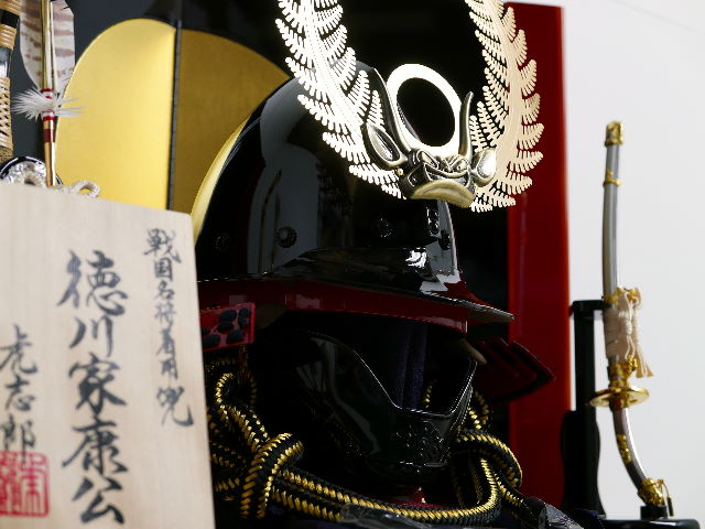 徳川家康公南蛮着用兜黒赤塗り満月収納飾り