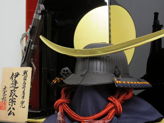 伊達政宗筋鉢黒がね兜火縄銃満月収納飾り（着用可）