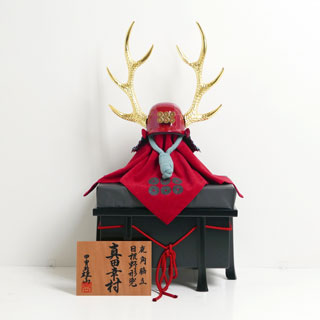 【激安在庫処分】雄山作 真田幸村公鹿角脇立兜1/2サイズ 兜単品