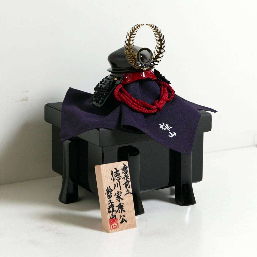 徳川家康公兜5号大黒頭巾之兜 リアル甲冑 雄山作 兜単品