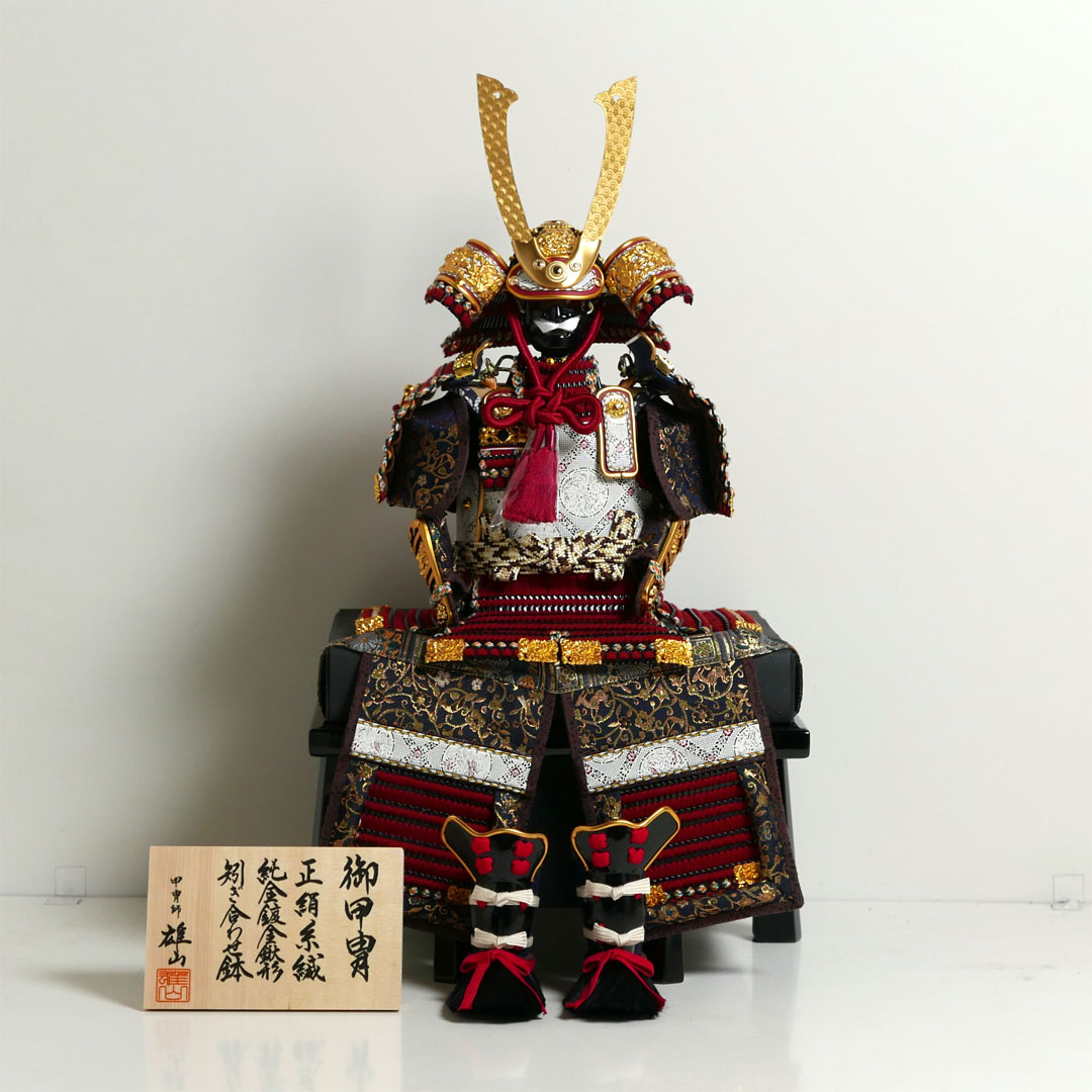 雄山作 甲子の雅 5号 黒小札茜糸威大鎧