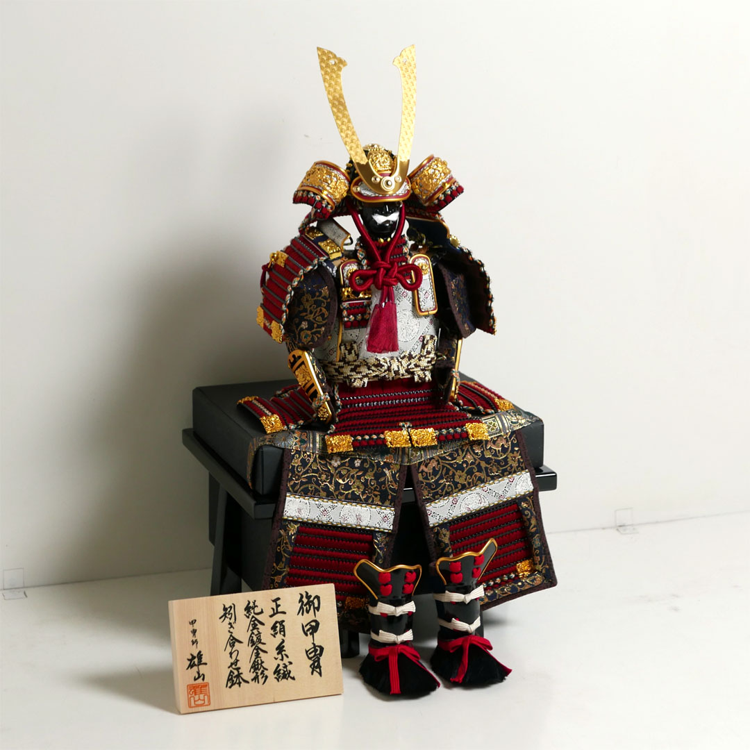 雄山作 甲子の雅 5号 黒小札茜糸威大鎧