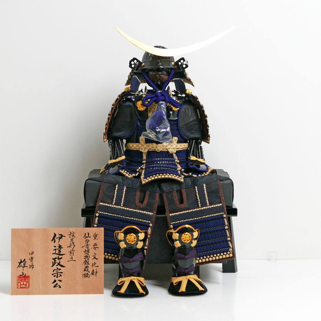 甲子之伊達政宗鎧7号弦月形前立て 雄山作