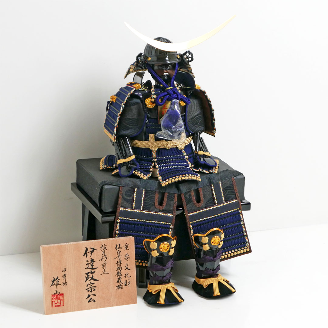 甲子之伊達政宗鎧7号弦月形前立て 雄山作