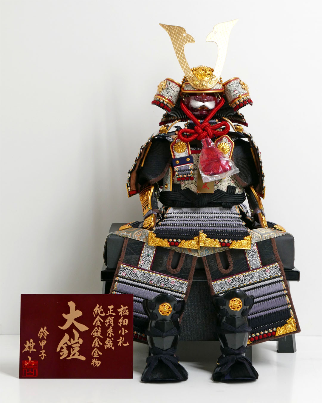 甲子之俊7号黒小札黒糸裾濃威大鎧 雄山作 鎧単品