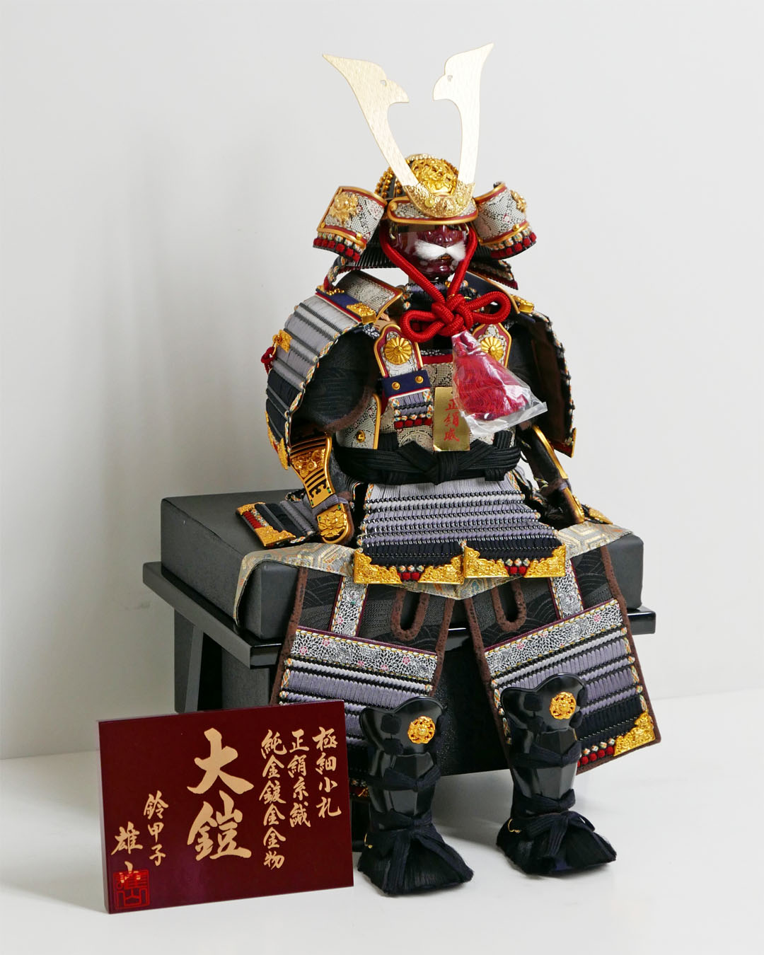 甲子之俊7号黒小札黒糸裾濃威大鎧 雄山作 鎧単品