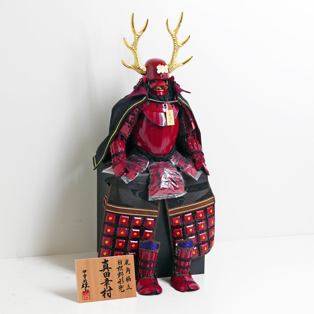 真田信繁(真田幸村)公10号南蛮胴具足 雄山作 鎧単品 五月人形