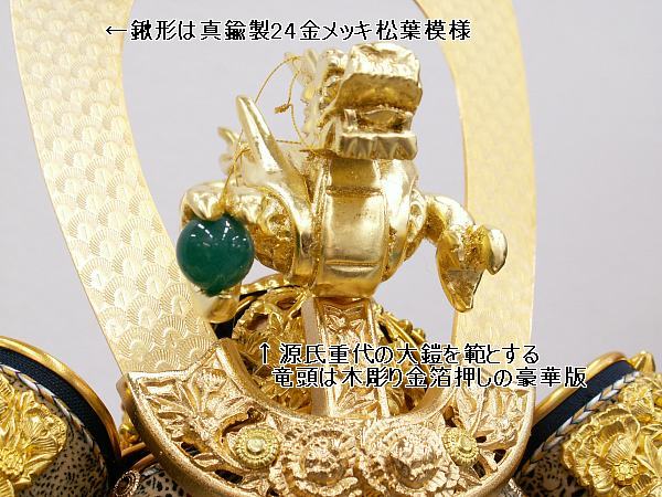 純金箔押小札裾裏白檀塗緋縅大鎧8号金格子富士型の五月人形