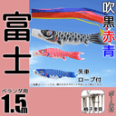 1.5m富士鯉のぼりベランダ格子用金具セット