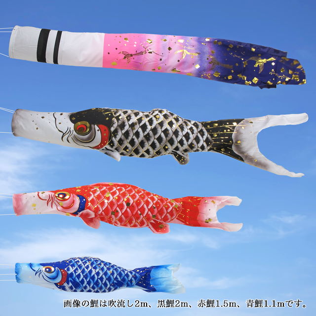 2m金吹雪鯉のぼりガーデンセットが安い フジサン鯉のぼり ～広島市の人形問屋十二段屋