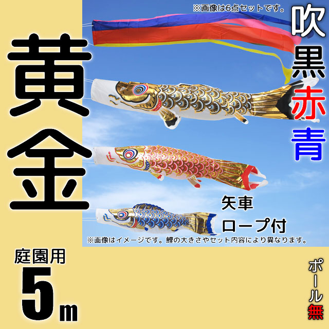 最終お値下げ。鯉のぼり6メートル | www.ofa.sg