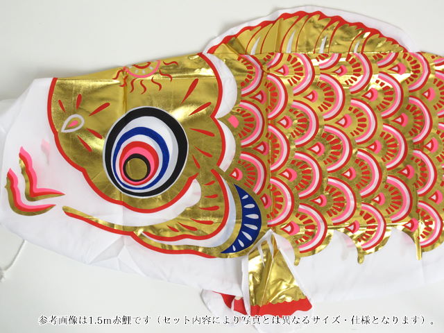 4m黄金鯉金太郎黄金龍吹流しガーデンセットが安い フジサン鯉のぼり ～広島市の人形問屋十二段屋