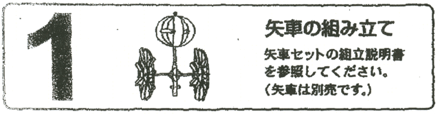 6号強力肉厚ポールの説明書