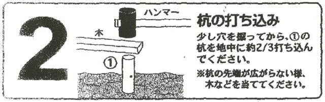 6号強力肉厚ポールの説明書