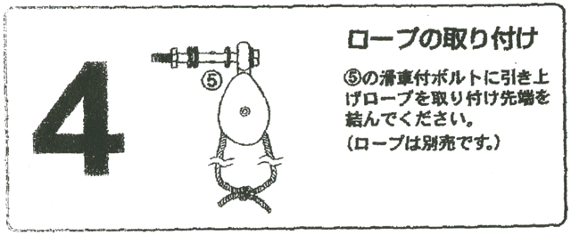 6号強力肉厚ポールの説明書