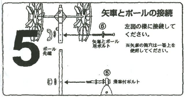 6号強力肉厚ポールの説明書