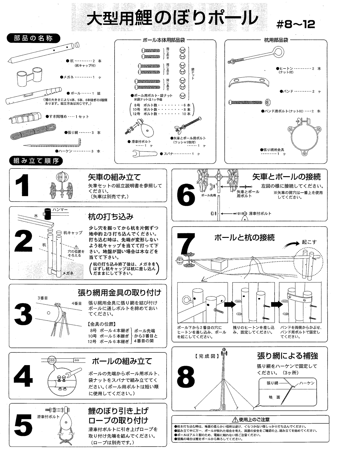 強力肉厚型Wパイル杭方式ポール説明書