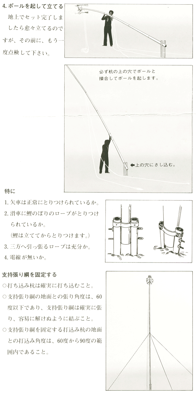 Wパイル(2本杭)打ち込み式強力肉厚型鯉のぼりポールが安い ～広島市の