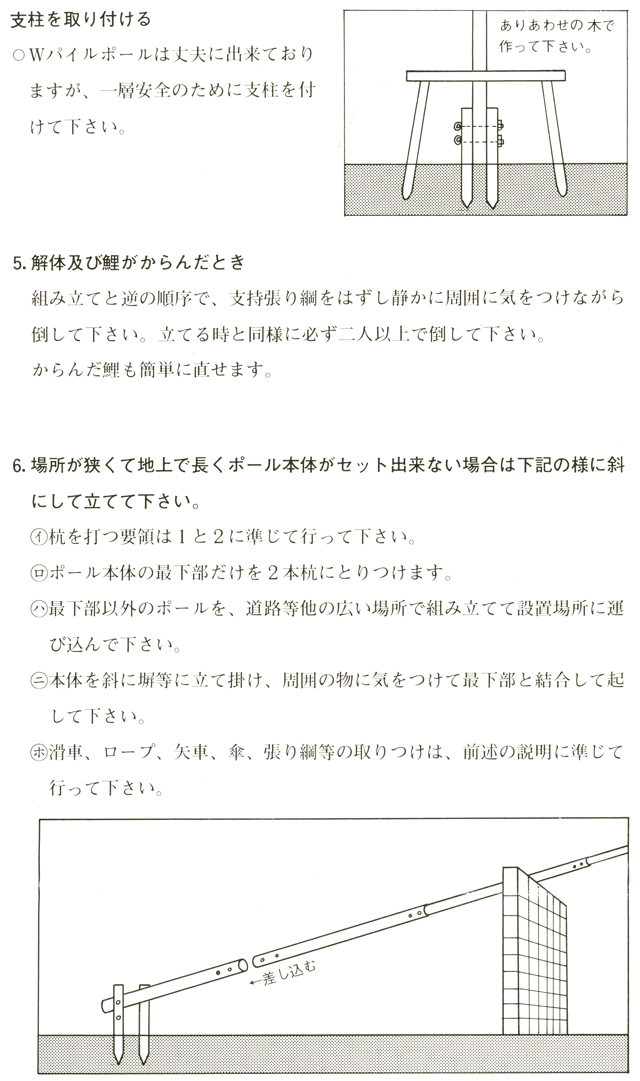 強力肉厚型Wパイル杭方式ポール説明書