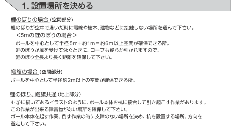 スーパーデラックスポールの説明書