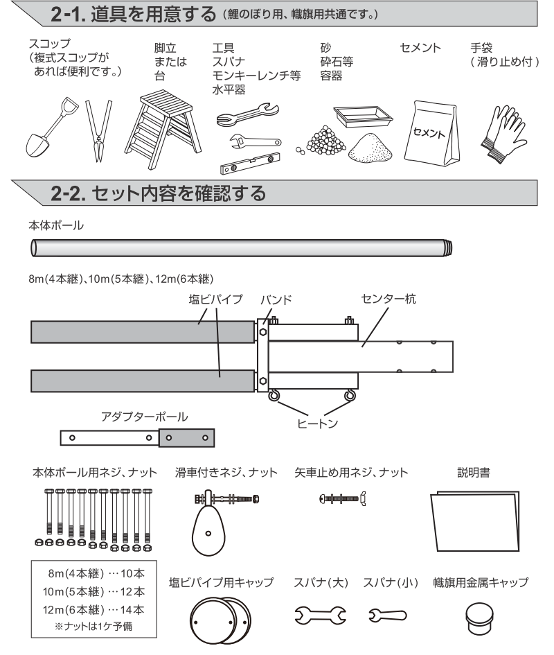 鯉のぼり武者幟兼用スーパーDXポールが安い ～広島市の人形問屋十二段屋