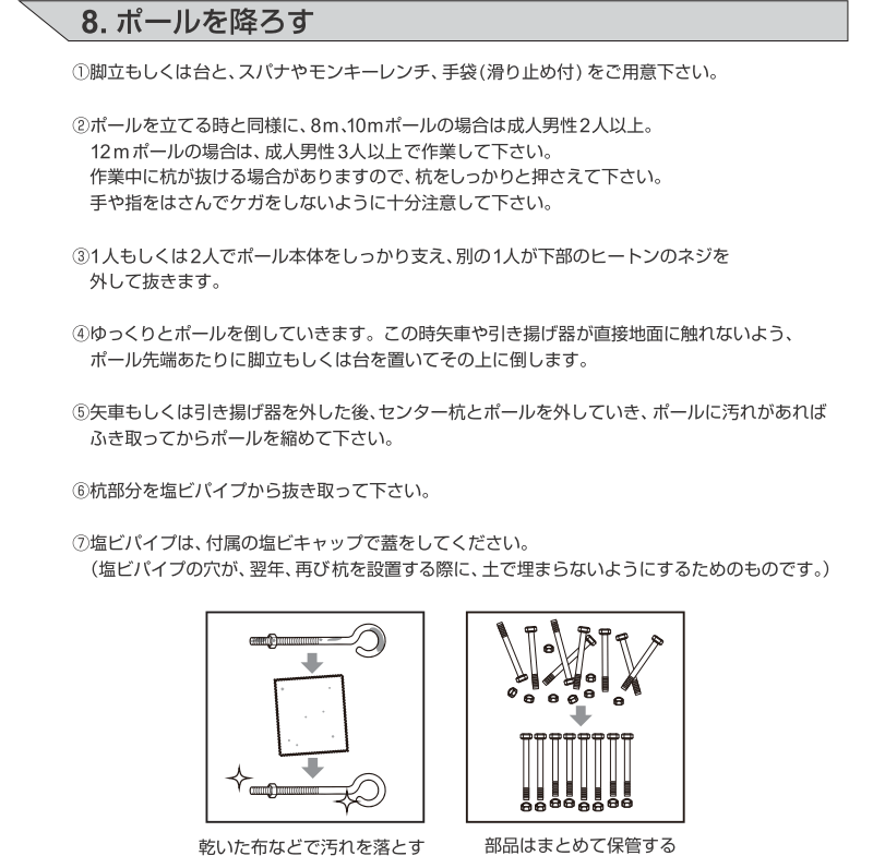 スーパーデラックスポール