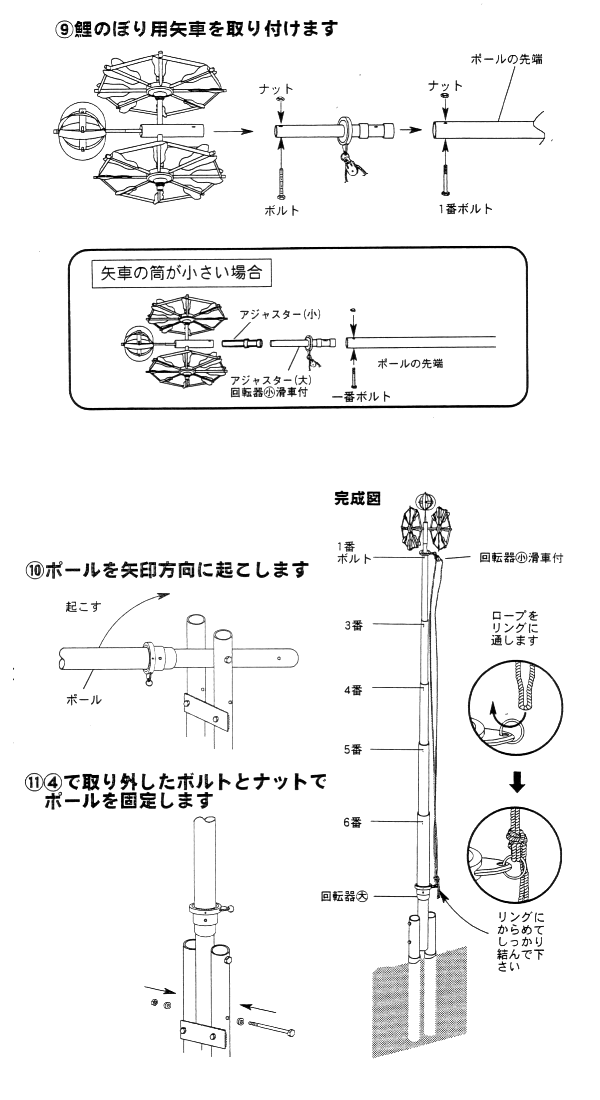 パワーポール取扱説明書