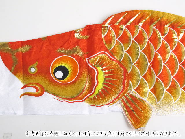 1.5m空鯉のぼり万能スタンドセットが安い ダイヤ鯉のぼり ～広島市の 